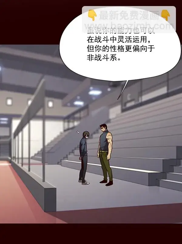 《觉醒吧，铲屎官！》第84话图5