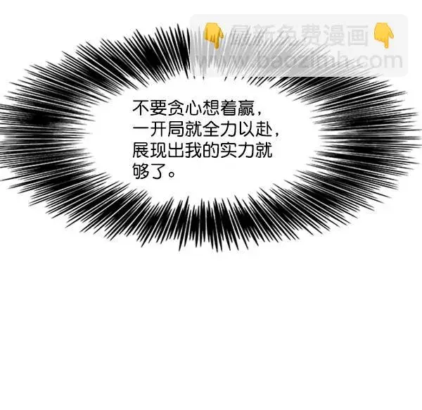 《觉醒吧，铲屎官！》第84话图52