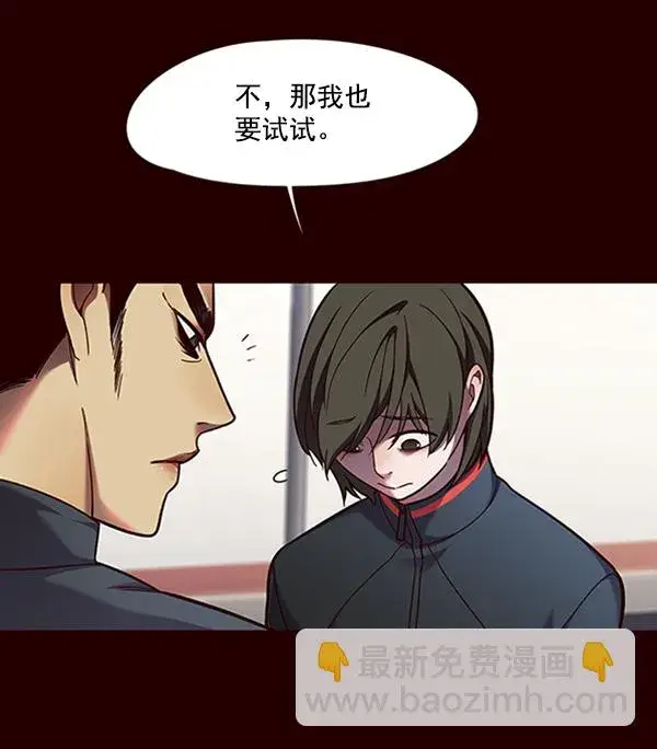 《觉醒吧，铲屎官！》第84话图6