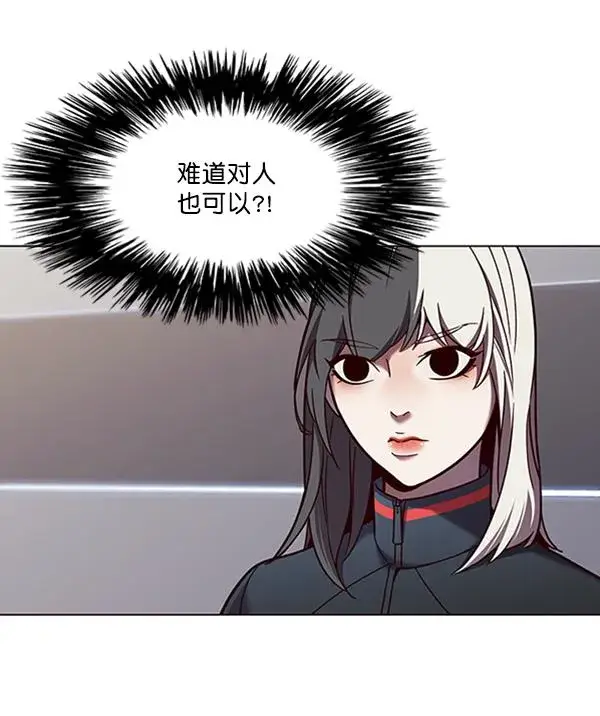 《觉醒吧，铲屎官！》第84话图69