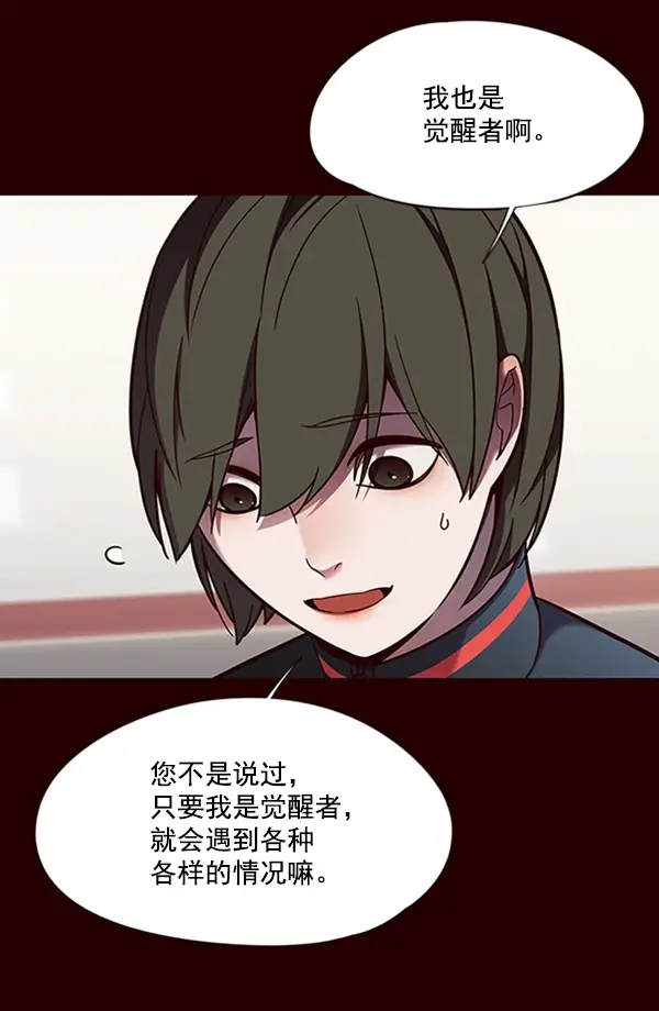 《觉醒吧，铲屎官！》第84话图7