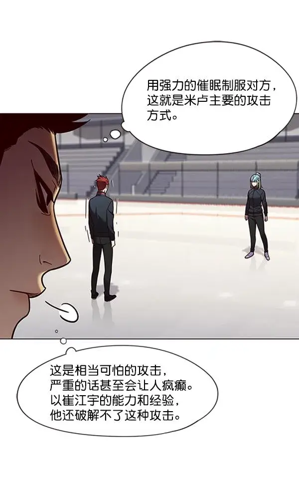 《觉醒吧，铲屎官！》第84话图70