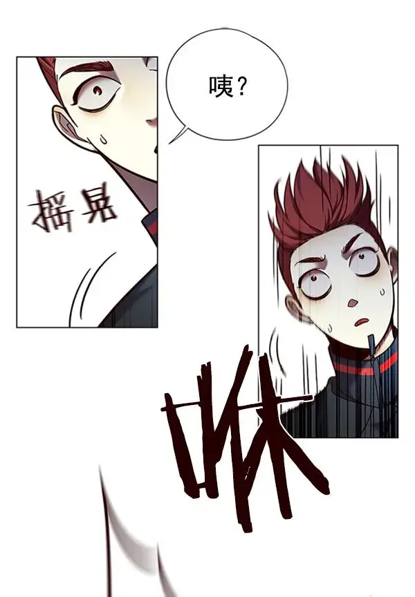 《觉醒吧，铲屎官！》第84话图75