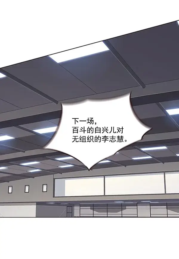 《觉醒吧，铲屎官！》第84话图83