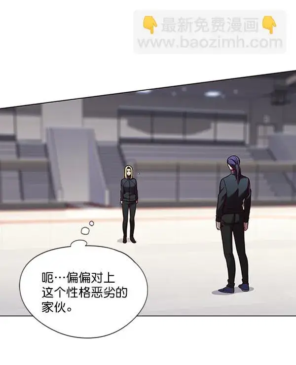 《觉醒吧，铲屎官！》第84话图84
