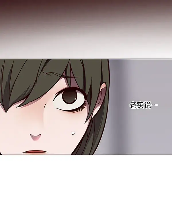 《觉醒吧，铲屎官！》第84话图9