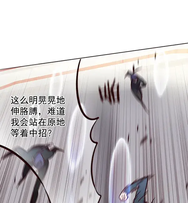 《觉醒吧，铲屎官！》第84话图94