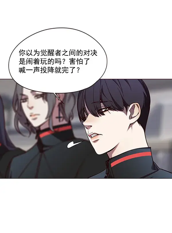 《觉醒吧，铲屎官！》第85话图10