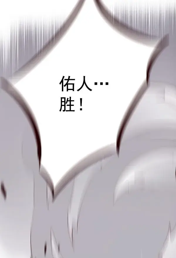 《觉醒吧，铲屎官！》第85话图110