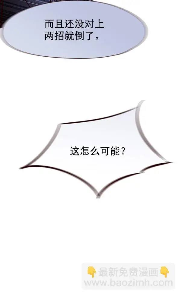 《觉醒吧，铲屎官！》第85话图113