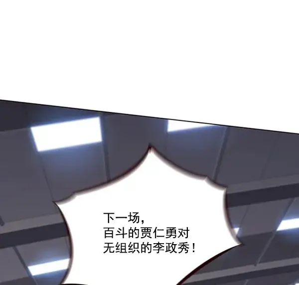 《觉醒吧，铲屎官！》第85话图16