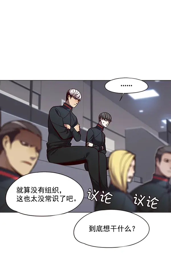 《觉醒吧，铲屎官！》第85话图2