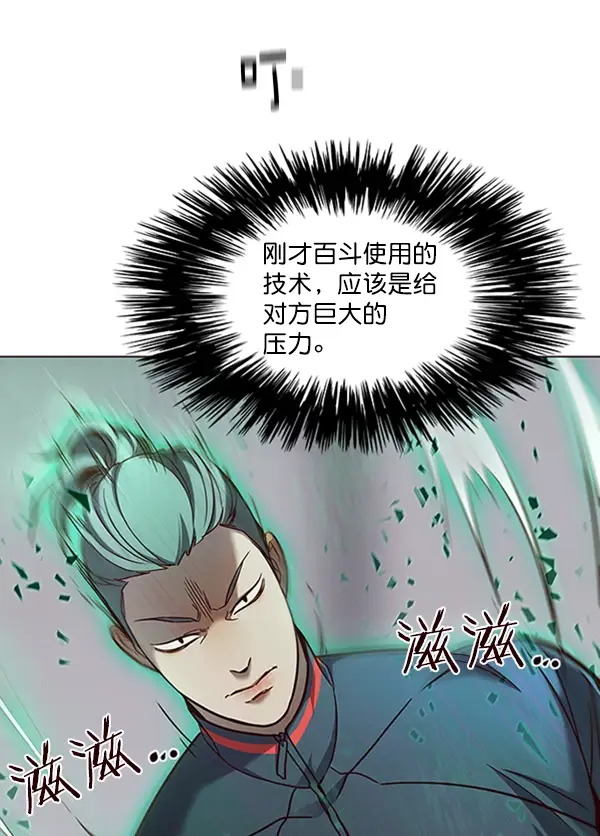 《觉醒吧，铲屎官！》第85话图20