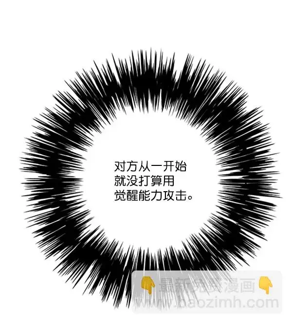《觉醒吧，铲屎官！》第85话图28