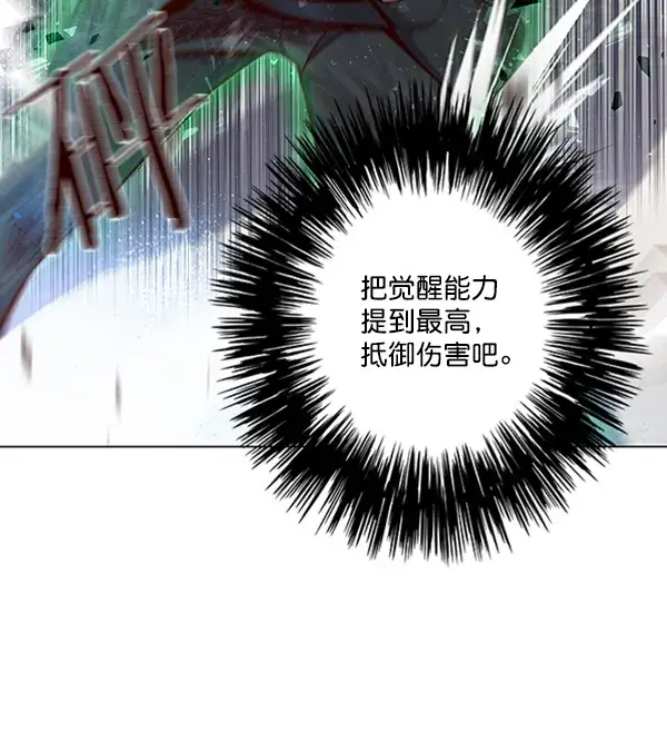 《觉醒吧，铲屎官！》第85话图32