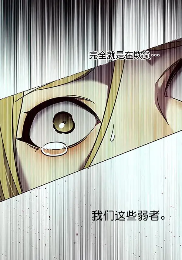 《觉醒吧，铲屎官！》第85话图59