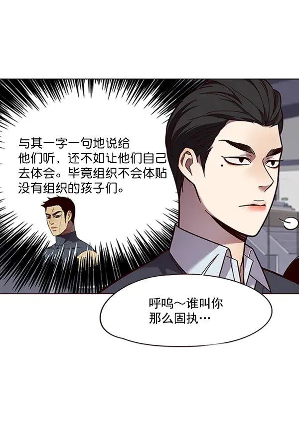 《觉醒吧，铲屎官！》第85话图6