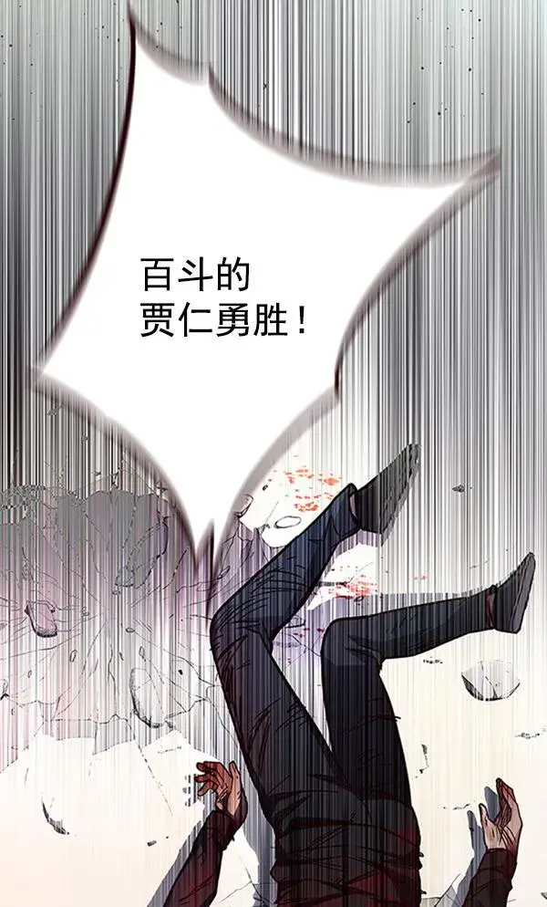 《觉醒吧，铲屎官！》第85话图60