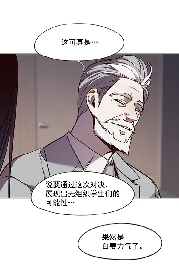 《觉醒吧，铲屎官！》第85话图66