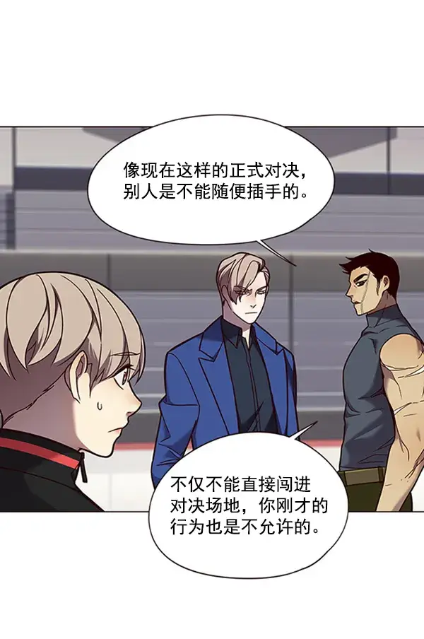 《觉醒吧，铲屎官！》第85话图7