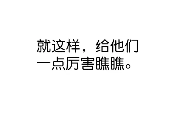 《觉醒吧，铲屎官！》第85话图94