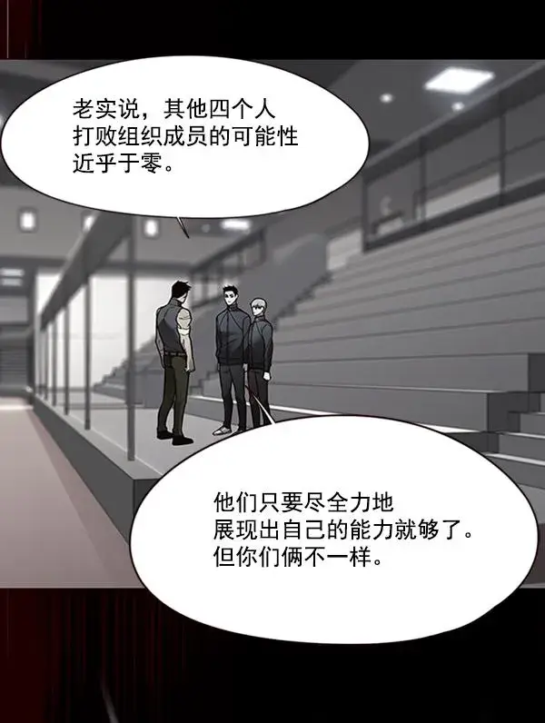 《觉醒吧，铲屎官！》第86话图101