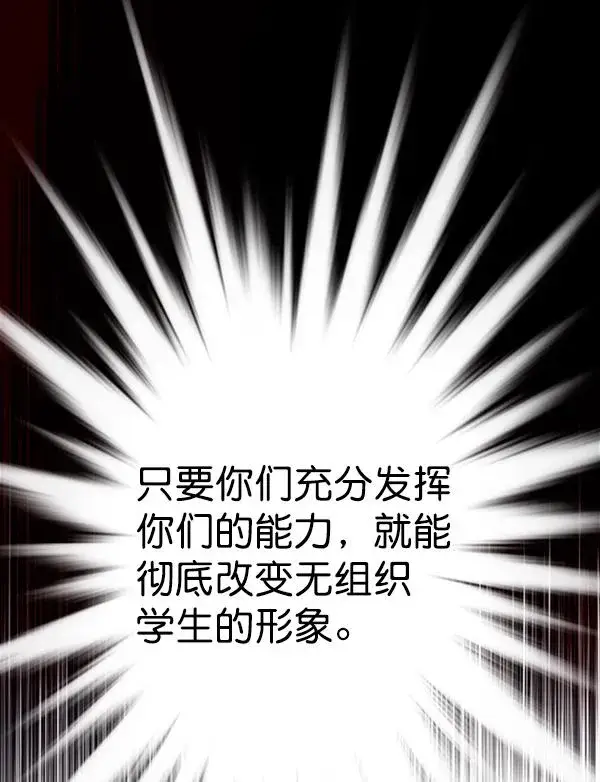 《觉醒吧，铲屎官！》第86话图102