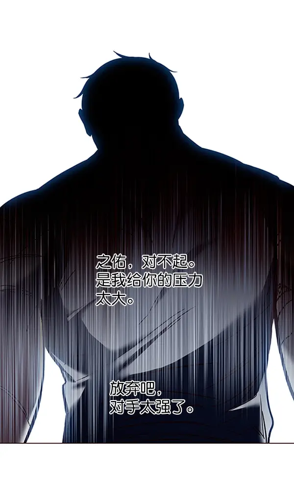 《觉醒吧，铲屎官！》第86话图104