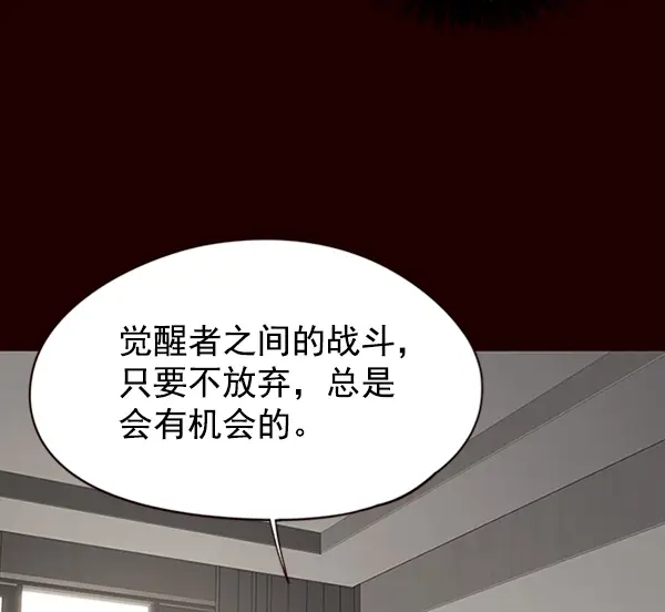 《觉醒吧，铲屎官！》第86话图107