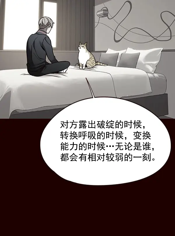 《觉醒吧，铲屎官！》第86话图108