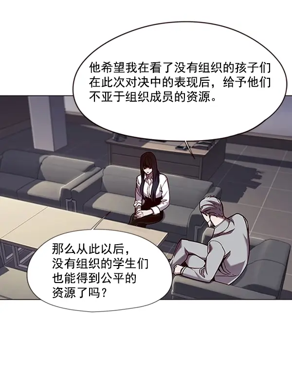 《觉醒吧，铲屎官！》第86话图11