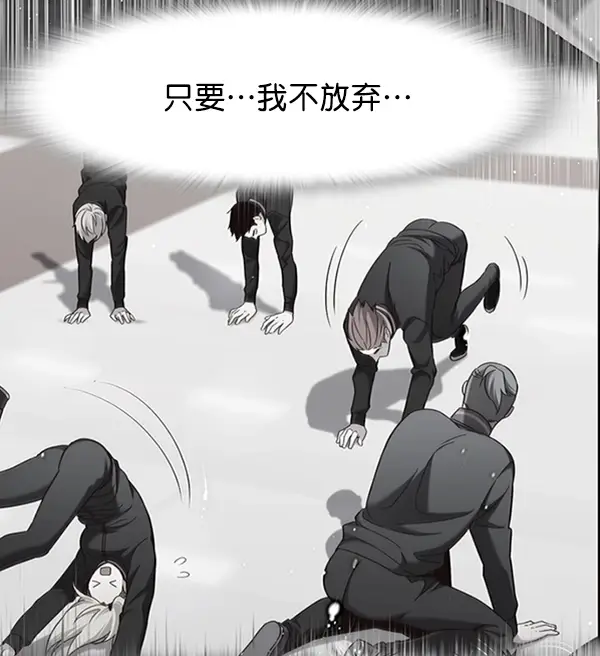 《觉醒吧，铲屎官！》第86话图111
