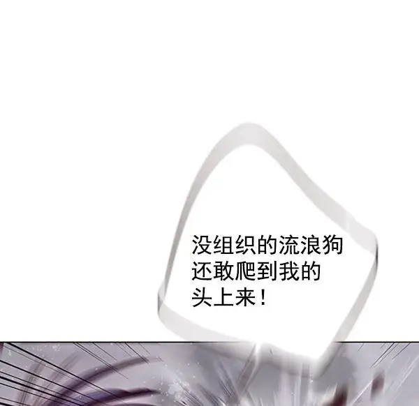 《觉醒吧，铲屎官！》第86话图118