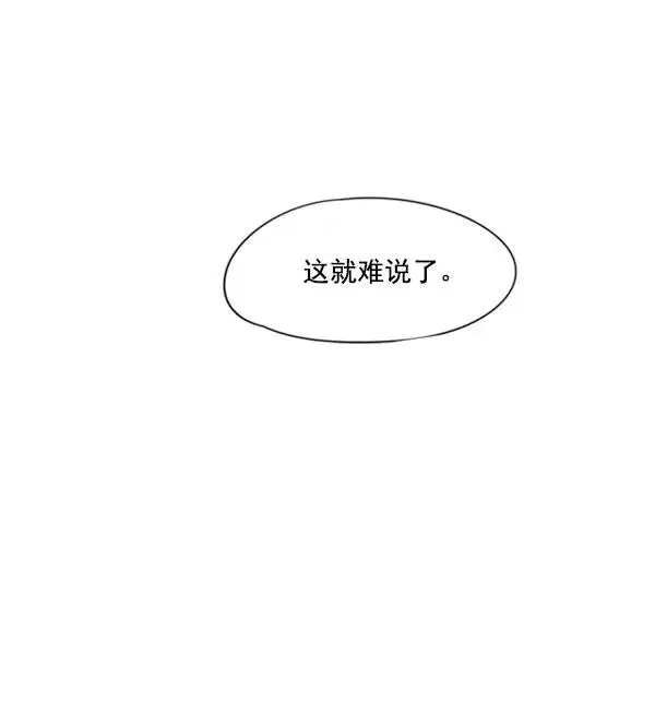 《觉醒吧，铲屎官！》第86话图12
