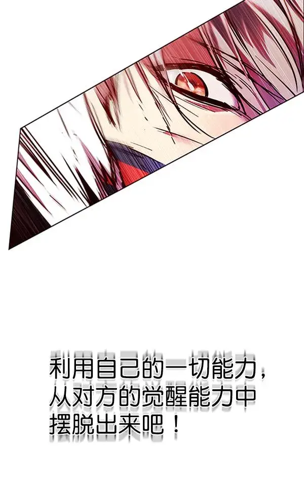 《觉醒吧，铲屎官！》第86话图123
