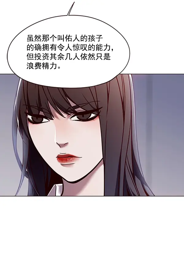 《觉醒吧，铲屎官！》第86话图14