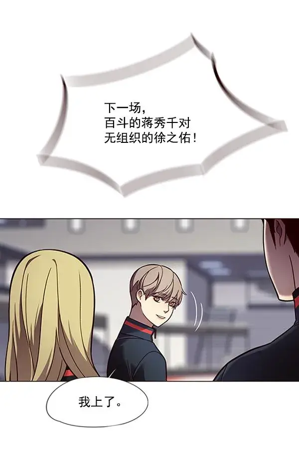 《觉醒吧，铲屎官！》第86话图17