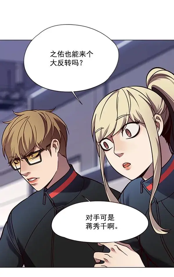 《觉醒吧，铲屎官！》第86话图19