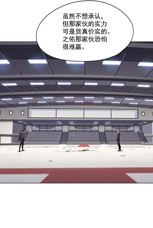 《觉醒吧，铲屎官！》第86话图21