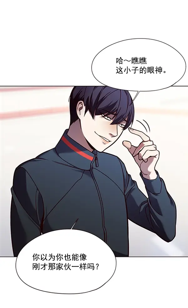 《觉醒吧，铲屎官！》第86话图26