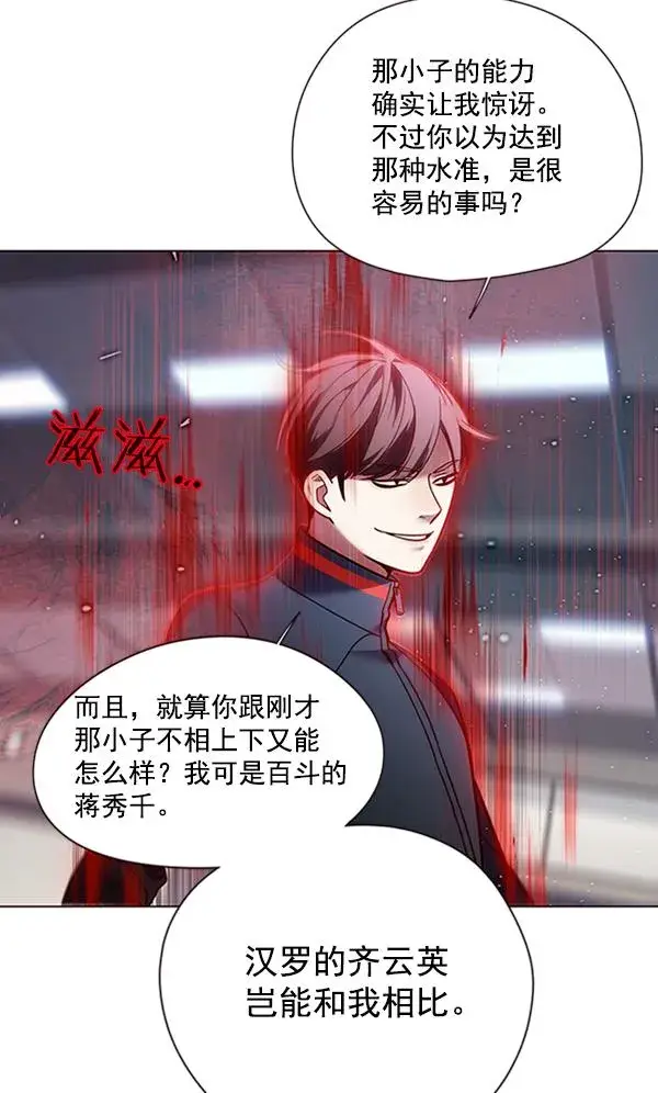 《觉醒吧，铲屎官！》第86话图28