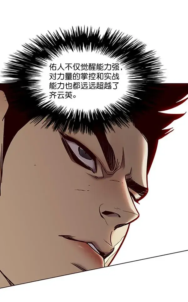 《觉醒吧，铲屎官！》第86话图3