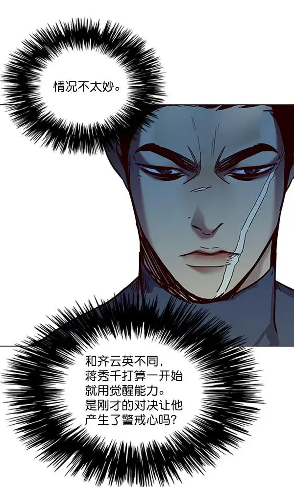 《觉醒吧，铲屎官！》第86话图31