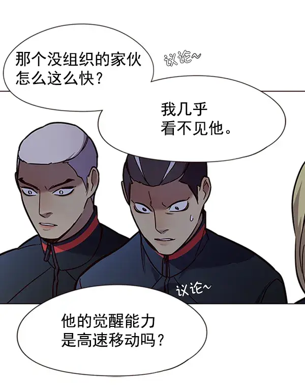 《觉醒吧，铲屎官！》第86话图45