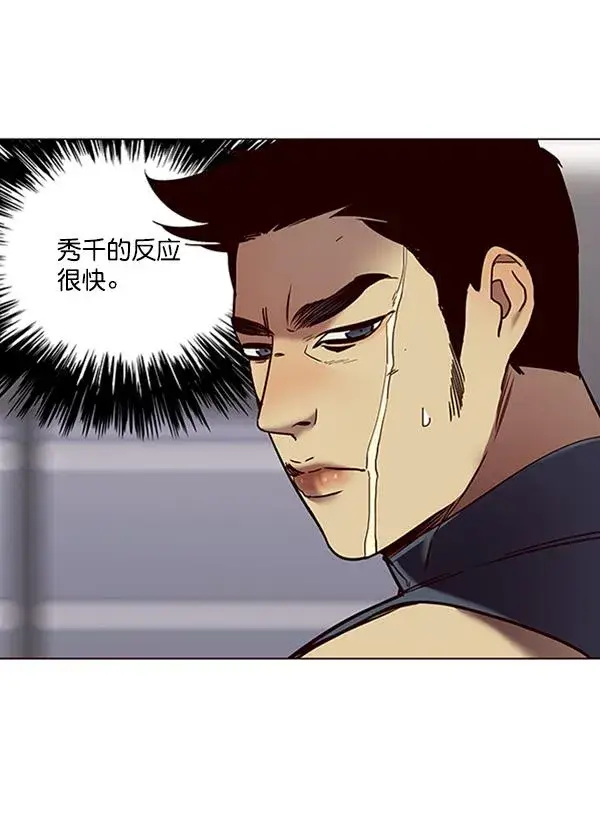 《觉醒吧，铲屎官！》第86话图47