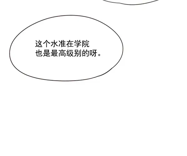 《觉醒吧，铲屎官！》第86话图5