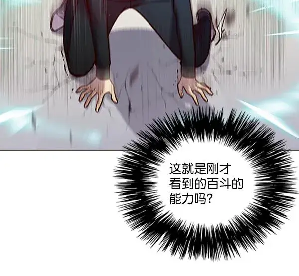 《觉醒吧，铲屎官！》第86话图54