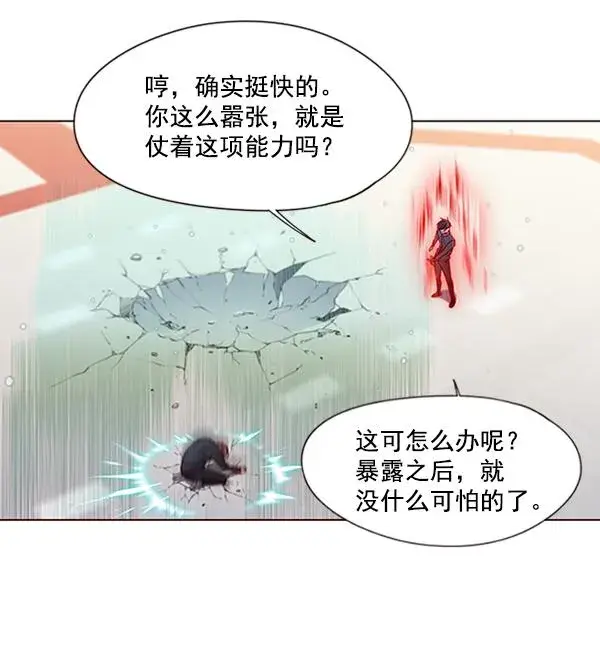 《觉醒吧，铲屎官！》第86话图55