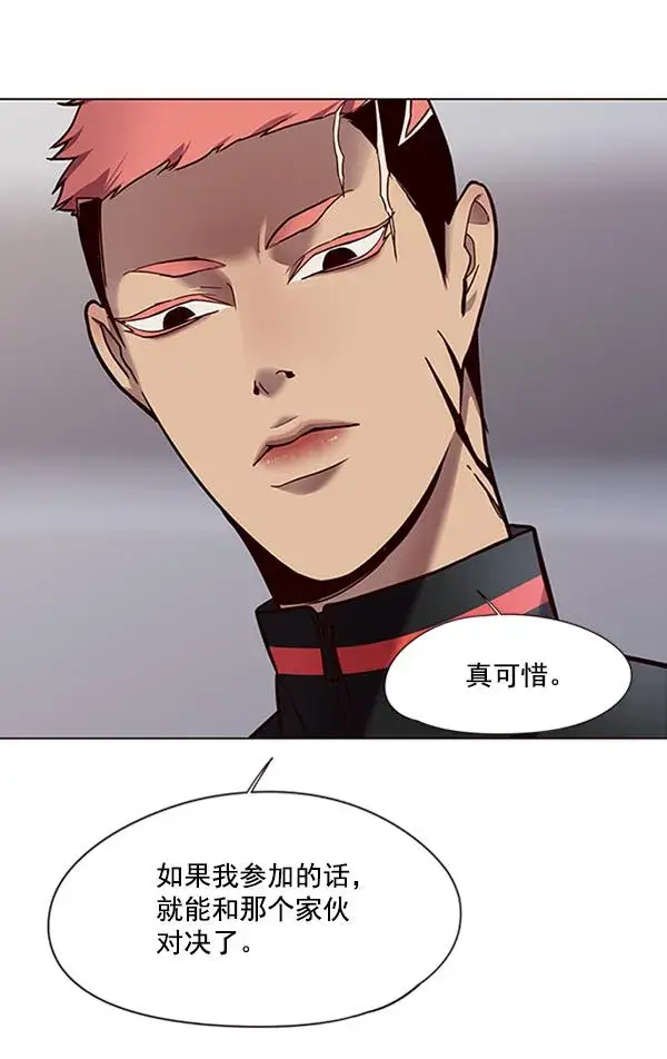 《觉醒吧，铲屎官！》第86话图7