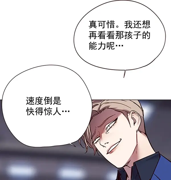 《觉醒吧，铲屎官！》第86话图82